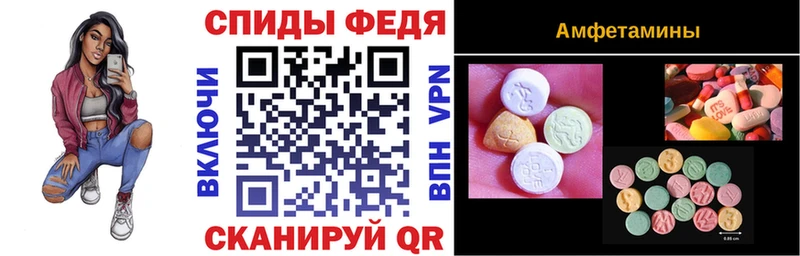 гидра как войти  Иваново  Amphetamine VHQ 