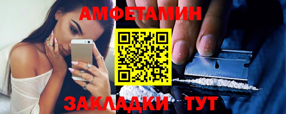 Amphetamine 97%  Вход с VPN  Амфетамин  Иваново 
