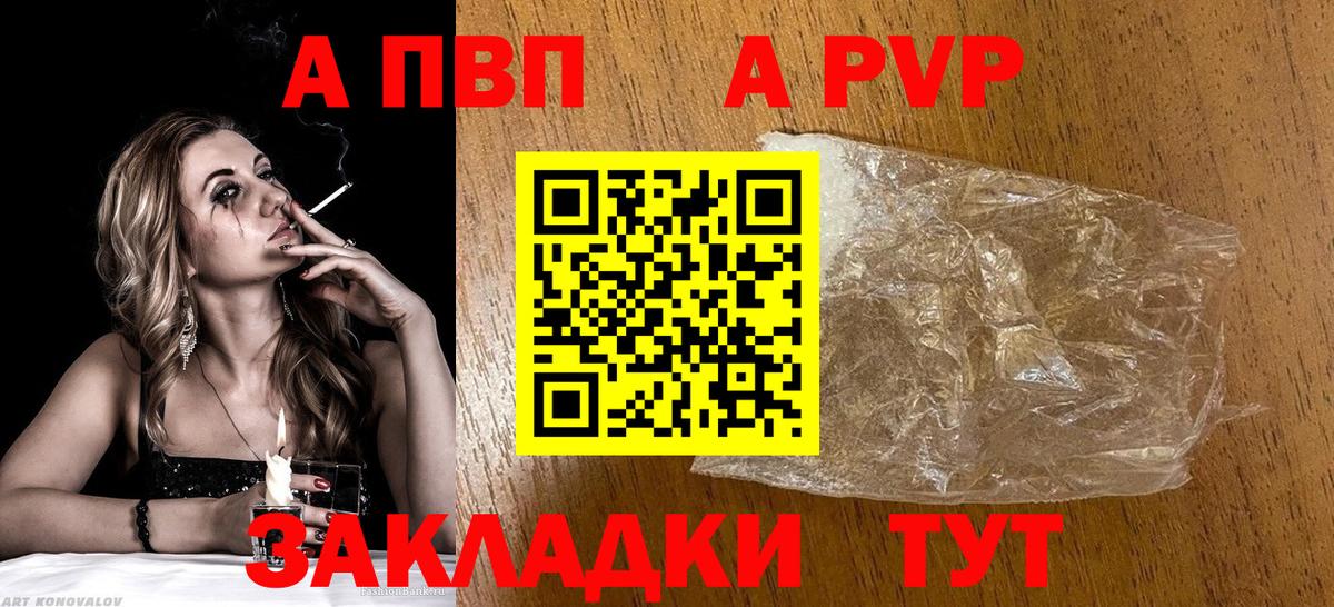 Alpha PVP  А ПВП VHQ  Вход с VPN  Альфа ПВП мука  Иваново  A PVP мука 