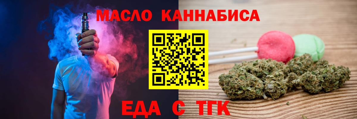 Иваново  Canna-Cookies конопля  Вход с VPN 