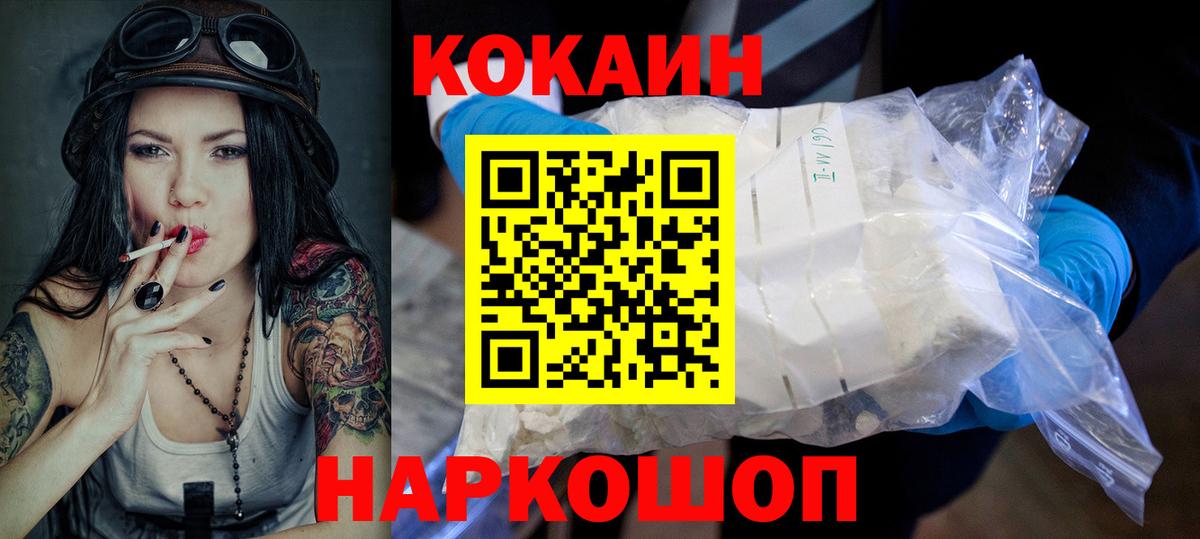 COCAIN 98% Иваново