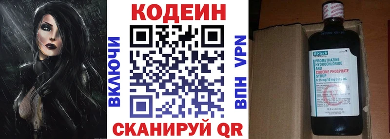 наркота Иваново Кодеиновый сироп Lean напиток Lean (лин)
