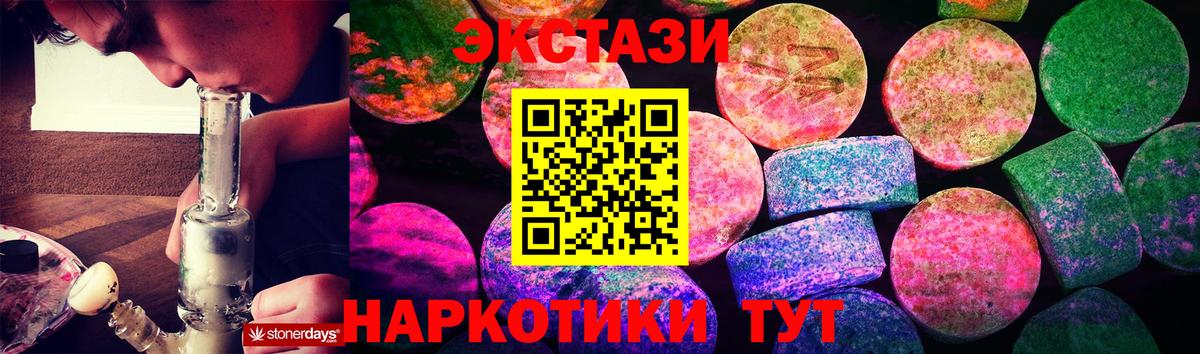 ЭКСТАЗИ  ЭКСТАЗИ DUBAI  Экстази mix  Вход с VPN  Иваново 