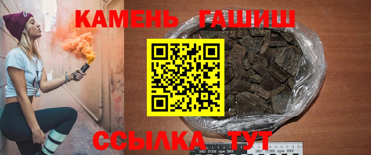 Гашиш hashish Иваново