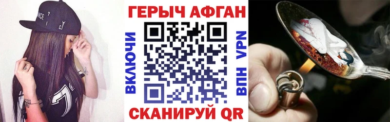 hydra рабочий сайт  Иваново  ГЕРОИН хмурый 