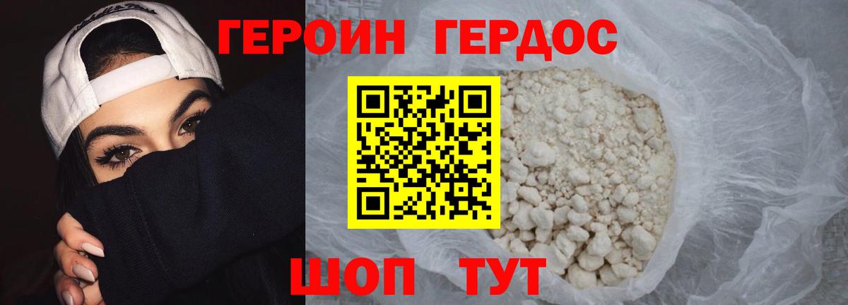 ГЕРОИН VHQ  Героин  Иваново  Вход с VPN 