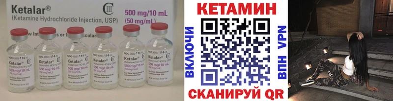 это как зайти хочу наркоту Иваново Кетамин ketamine