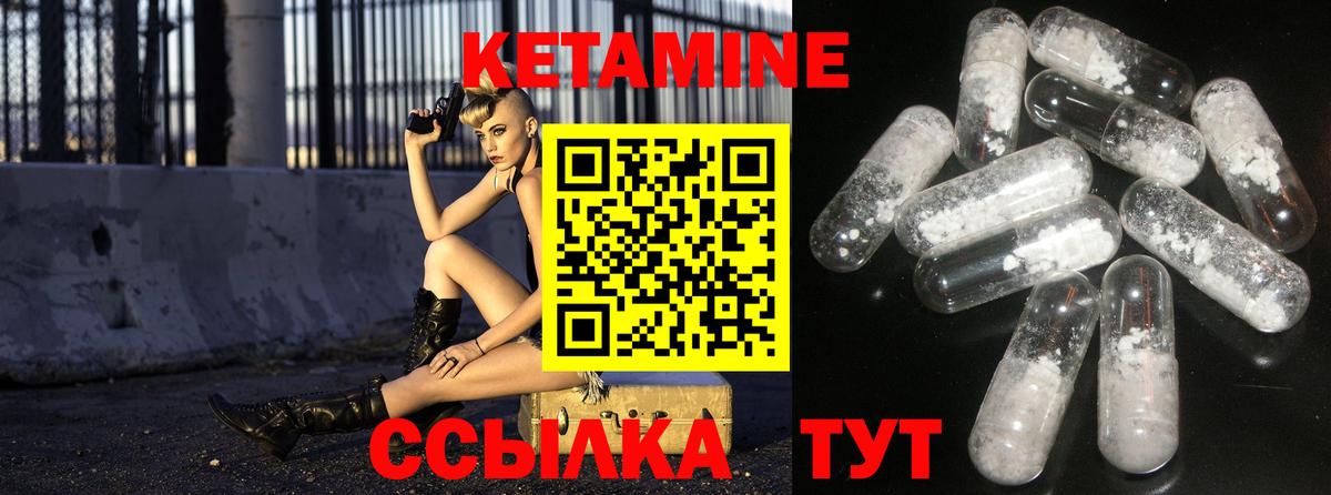 Иваново  КЕТАМИН VHQ  Вход с VPN  Кетамин ketamine 