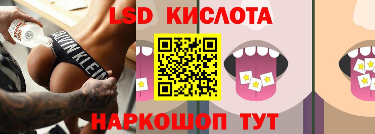 ЛСД экстази кислота  Вход с VPN  Лсд 25 экстази кислота  Иваново 