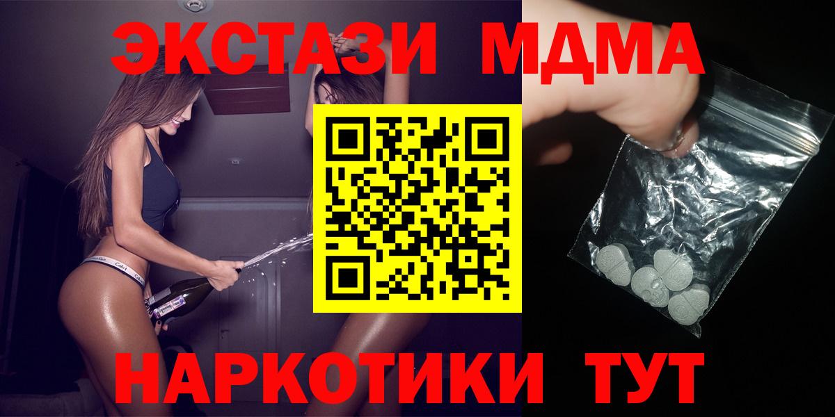 MDMA кристаллы  MDMA молли  Вход с VPN  Иваново 