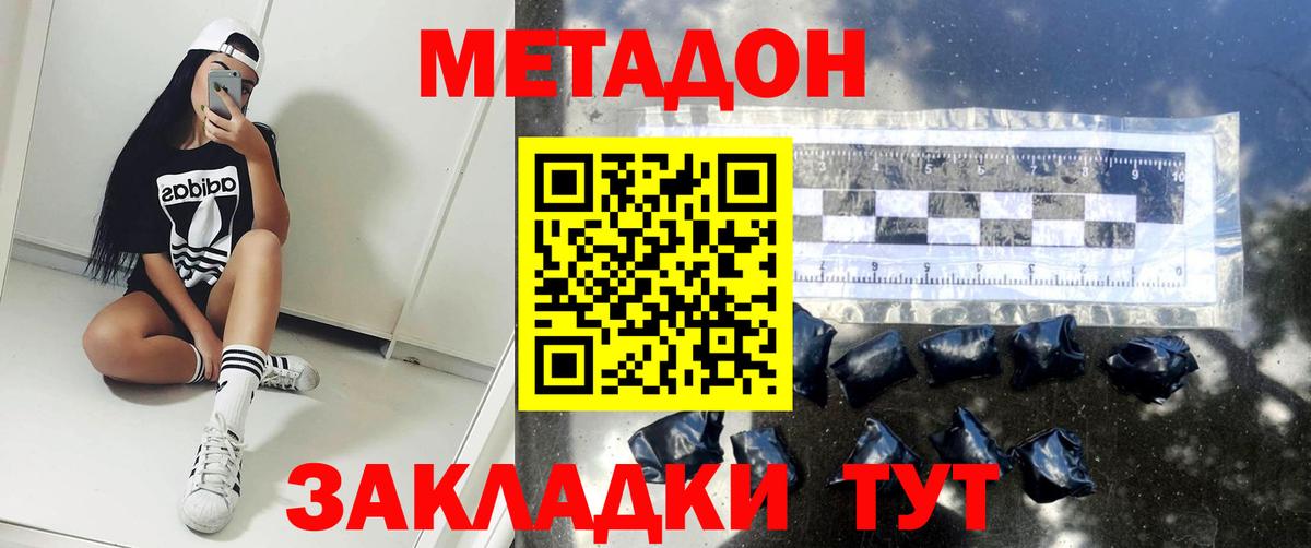 МЕТАДОН мёд Иваново