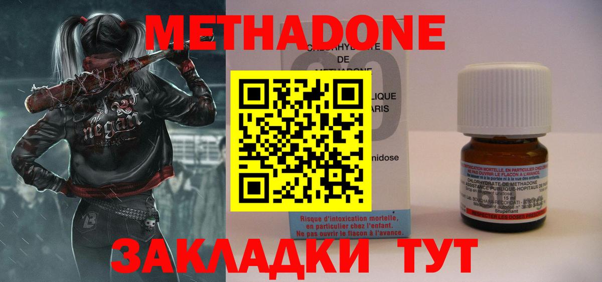 Метадон VHQ  Вход с VPN  МЕТАДОН белоснежный  кракен зеркало  Иваново 