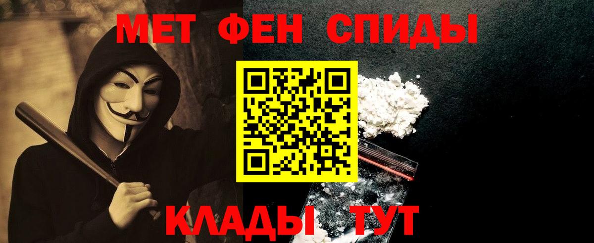 МЕТАМФЕТАМИН кристалл Иваново