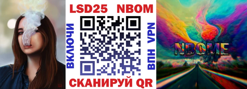 Марки NBOMe 1,5мг  Иваново 