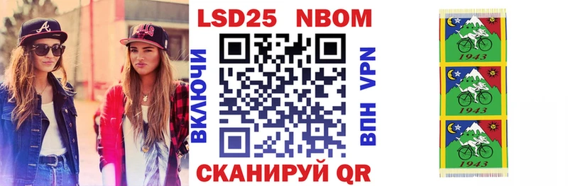 Марки 25I-NBOMe 1,8мг Иваново