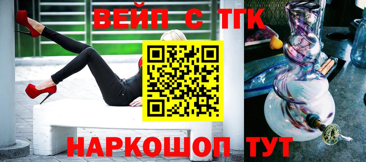 Иваново  Дистиллят ТГК гашишное масло  купить  цена  Вход с VPN  ТГК THC oil 