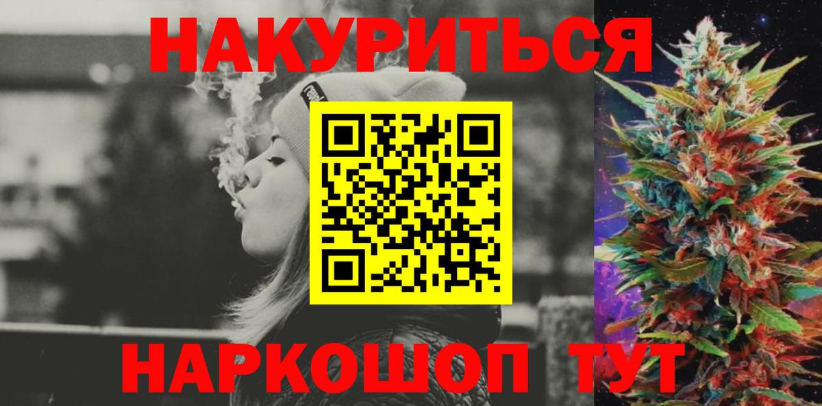 Конопля Ganja  Канабис LSD WEED  Иваново  МАРИХУАНА гибрид  Вход с VPN 
